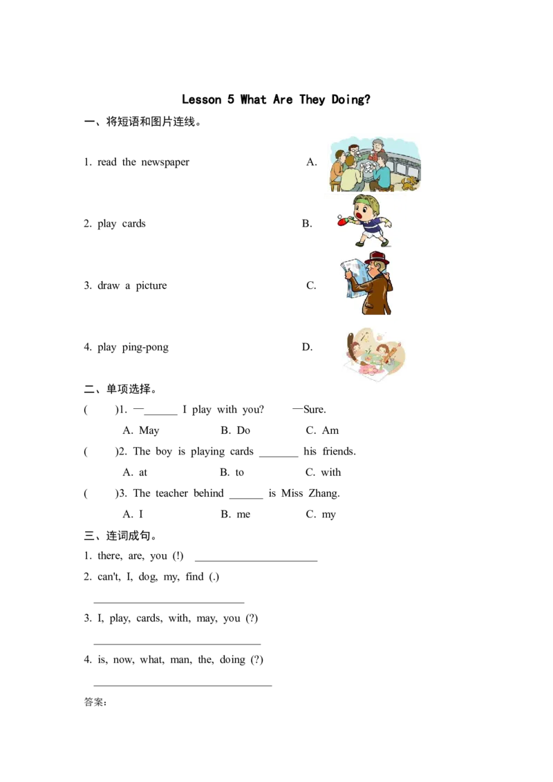 《五（下）冀教版英语：Lesson5课时_小学1-6年级全科全套_1-6年级全科下册_五年级_五年级下英语_英语冀教版英语重点与练习》第1页预览
