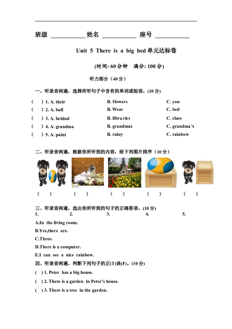 《Unit5Thereisabigbed单元达标卷_小学1-6年级全科全套_1-6年级全科上册_五年级_五年级上英语_A五年级英语（人教PEP）_人教PEP英语五上单元测试_Unit1-6》第1页预览