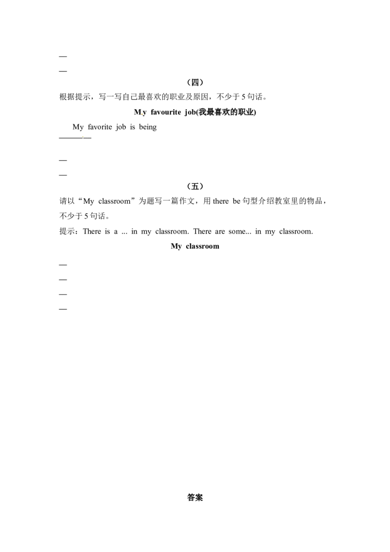 《五（上）英语（译林版）期末专项训练（六）写作_小学1-6年级全科全套_1-6年级全科上册_五年级_五年级上英语_A五年级英语（译林版）_译林英语五上专项练习》第2页预览