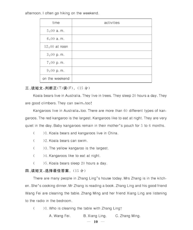 《《期末大冲刺》期末大冲刺5年级英语下册（PEP）_小学1-6年级全科全套_1-6年级全科下册_五年级_五年级下英语_英语五下人教PEP》第10页预览