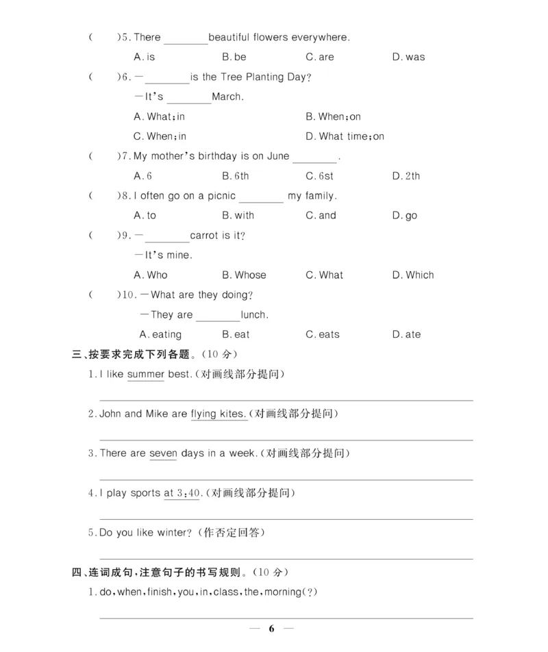 《《期末大冲刺》期末大冲刺5年级英语下册（PEP）_小学1-6年级全科全套_1-6年级全科下册_五年级_五年级下英语_英语五下人教PEP》第6页预览