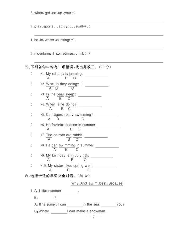 《《期末大冲刺》期末大冲刺5年级英语下册（PEP）_小学1-6年级全科全套_1-6年级全科下册_五年级_五年级下英语_英语五下人教PEP》第7页预览