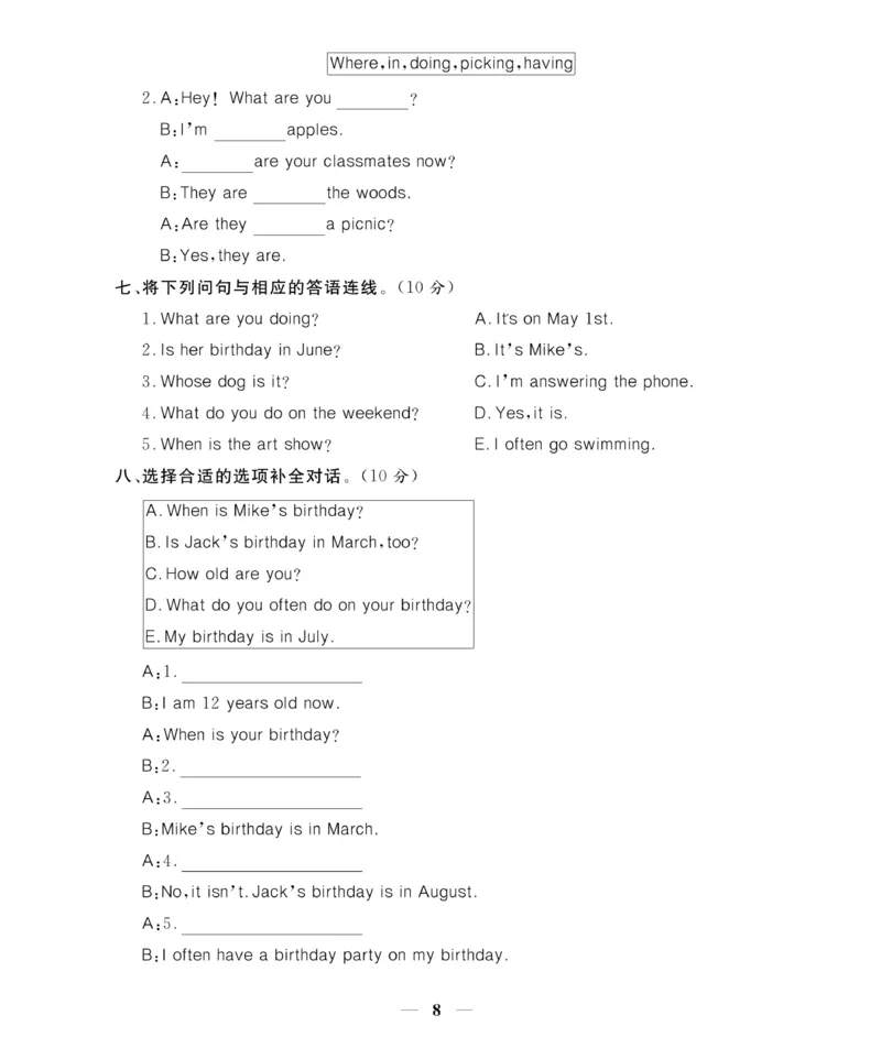 《《期末大冲刺》期末大冲刺5年级英语下册（PEP）_小学1-6年级全科全套_1-6年级全科下册_五年级_五年级下英语_英语五下人教PEP》第8页预览
