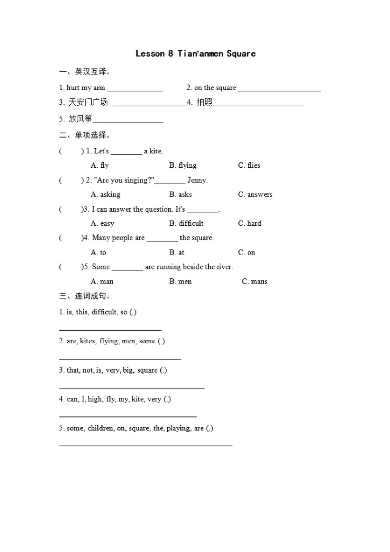 《五（下）冀教版英语：Lesson8课时_小学1-6年级全科全套_1-6年级全科下册_五年级_五年级下英语_英语冀教版英语重点与练习》第1页预览