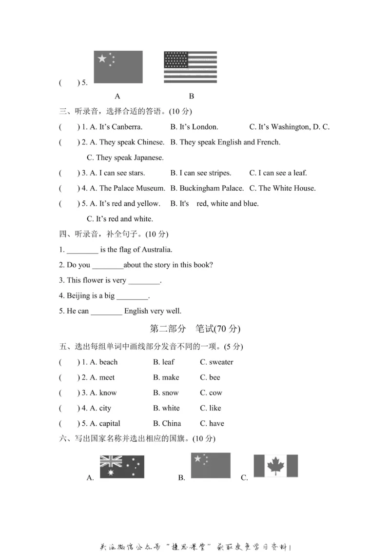 《五年级上册英语冀教版Unit2测试卷1（含答案）_小学1-6年级全科全套_1-6年级全科上册_五年级_五年级上英语_A五年级英语（冀教版）》第2页预览