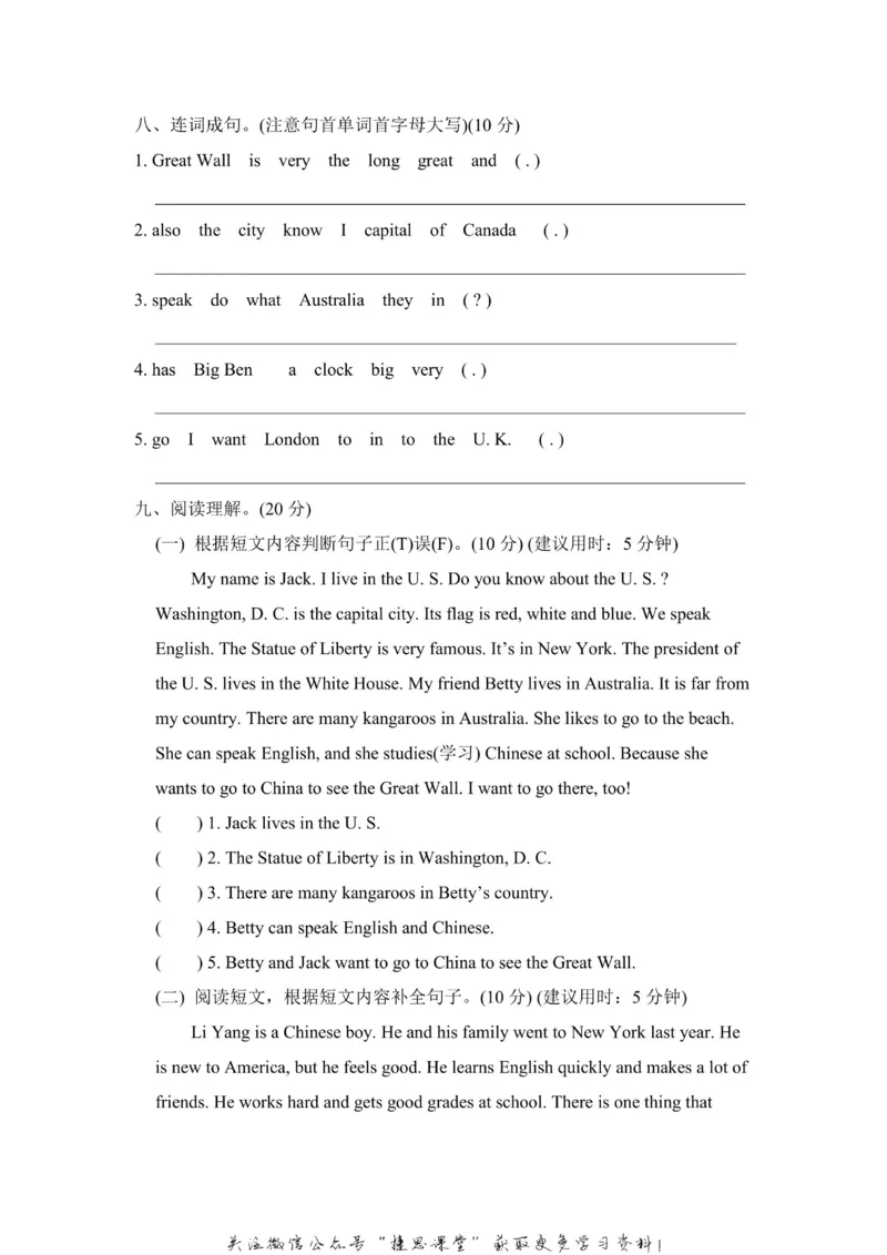 《五年级上册英语冀教版Unit2测试卷1（含答案）_小学1-6年级全科全套_1-6年级全科上册_五年级_五年级上英语_A五年级英语（冀教版）》第4页预览