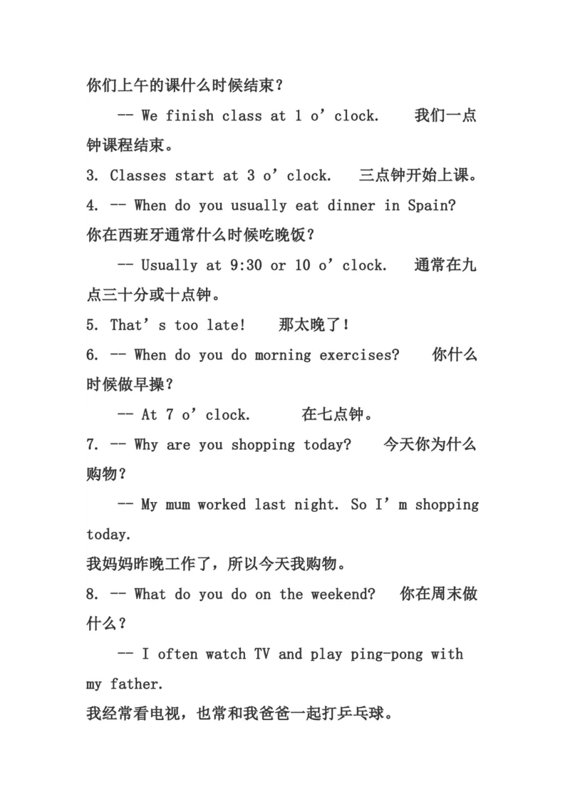 《五（下）人教PEP英语各单元知识汇总（单词+句型）_小学1-6年级全科全套_1-6年级全科下册_五年级_五年级下英语_英语人教PEP英语重点与练习》第3页预览