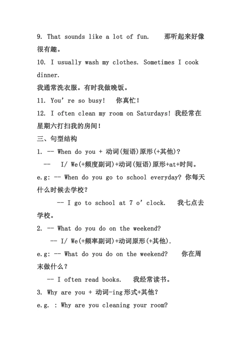 《五（下）人教PEP英语各单元知识汇总（单词+句型）_小学1-6年级全科全套_1-6年级全科下册_五年级_五年级下英语_英语人教PEP英语重点与练习》第4页预览