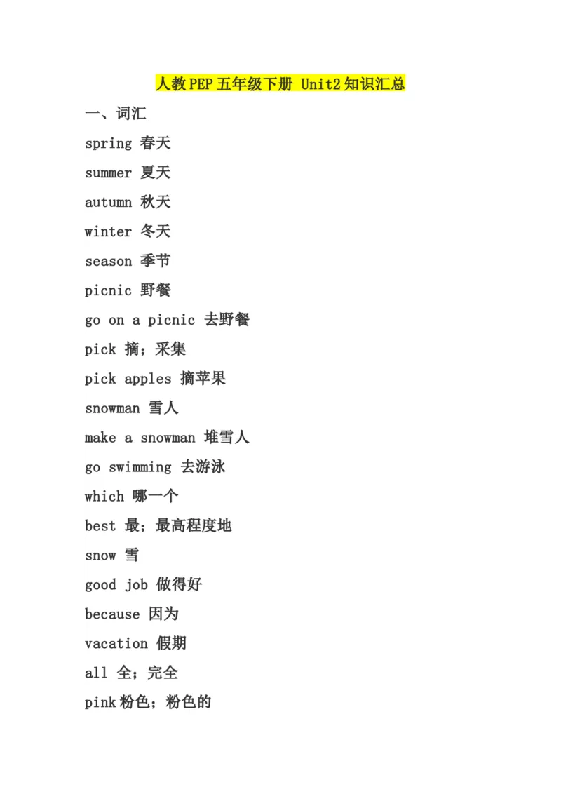 《五（下）人教PEP英语各单元知识汇总（单词+句型）_小学1-6年级全科全套_1-6年级全科下册_五年级_五年级下英语_英语人教PEP英语重点与练习》第5页预览