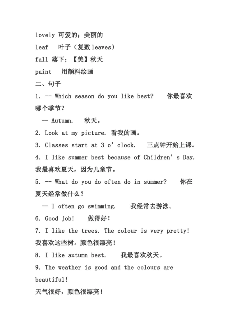 《五（下）人教PEP英语各单元知识汇总（单词+句型）_小学1-6年级全科全套_1-6年级全科下册_五年级_五年级下英语_英语人教PEP英语重点与练习》第6页预览
