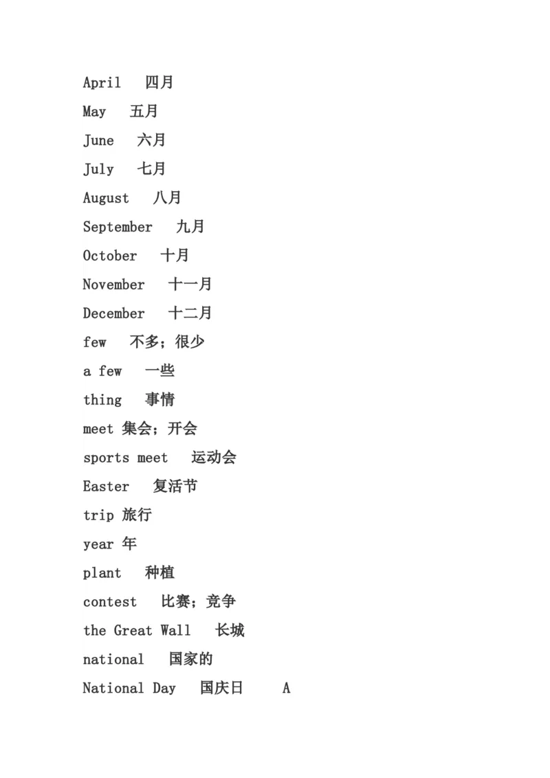 《五（下）人教PEP英语各单元知识汇总（单词+句型）_小学1-6年级全科全套_1-6年级全科下册_五年级_五年级下英语_英语人教PEP英语重点与练习》第8页预览