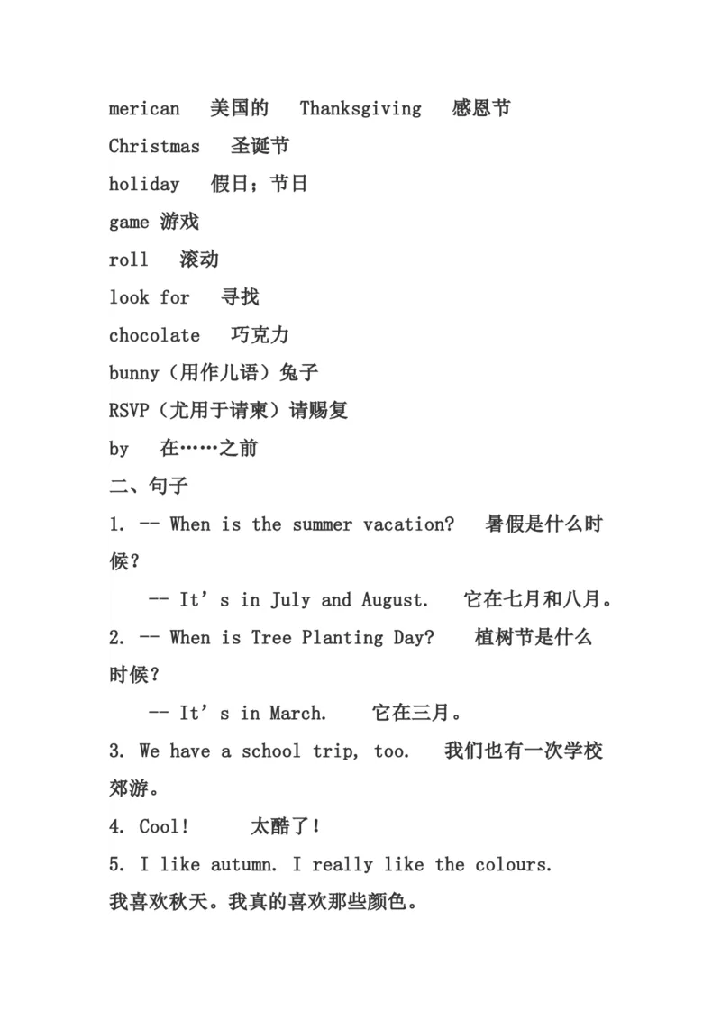 《五（下）人教PEP英语各单元知识汇总（单词+句型）_小学1-6年级全科全套_1-6年级全科下册_五年级_五年级下英语_英语人教PEP英语重点与练习》第9页预览