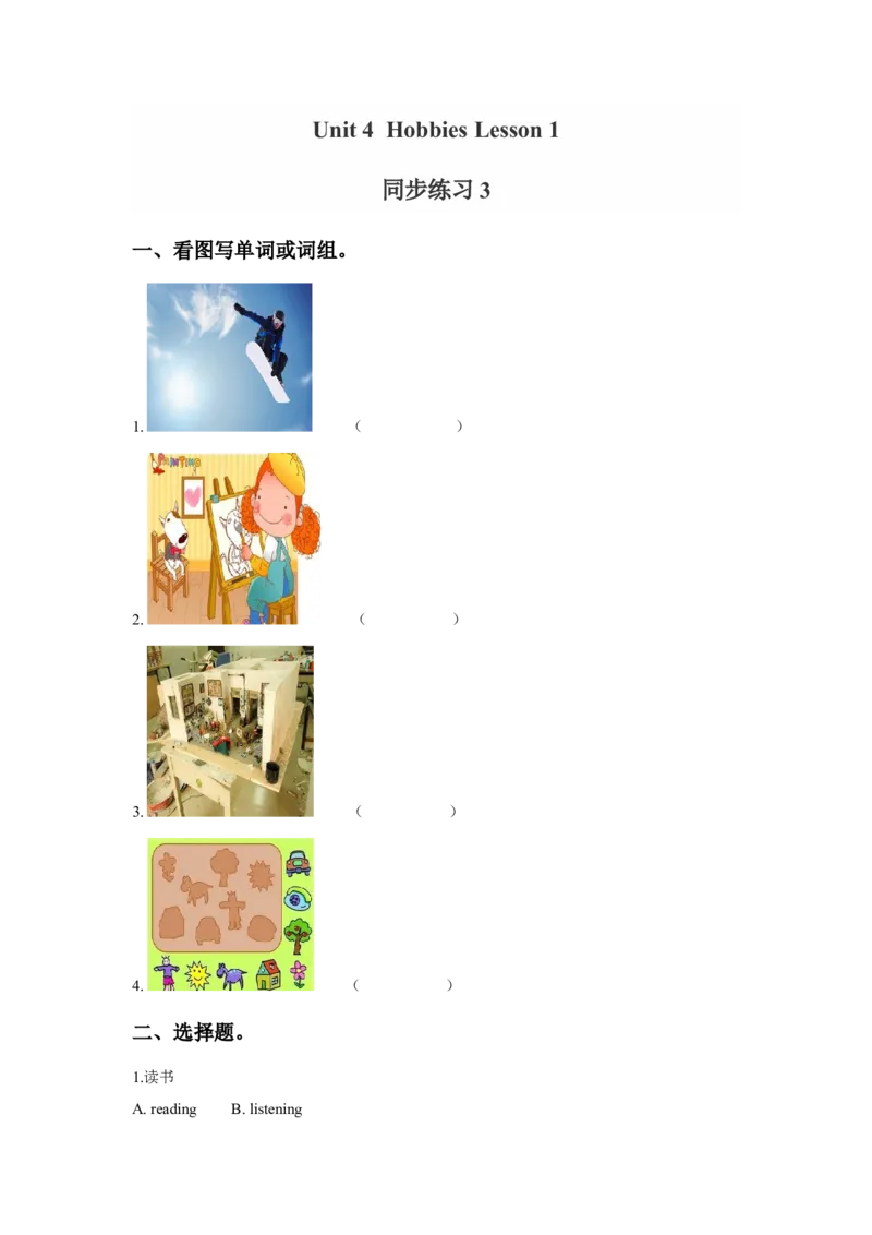 《Unit4HobbiesLesson1同步练习3_小学1-6年级全科全套_1-6年级全科下册_四年级_四年级下英语_人教新起点四年级英语下册_试卷_人教新起点四年级英语下册习题_Unit4Hobbies》第1页预览
