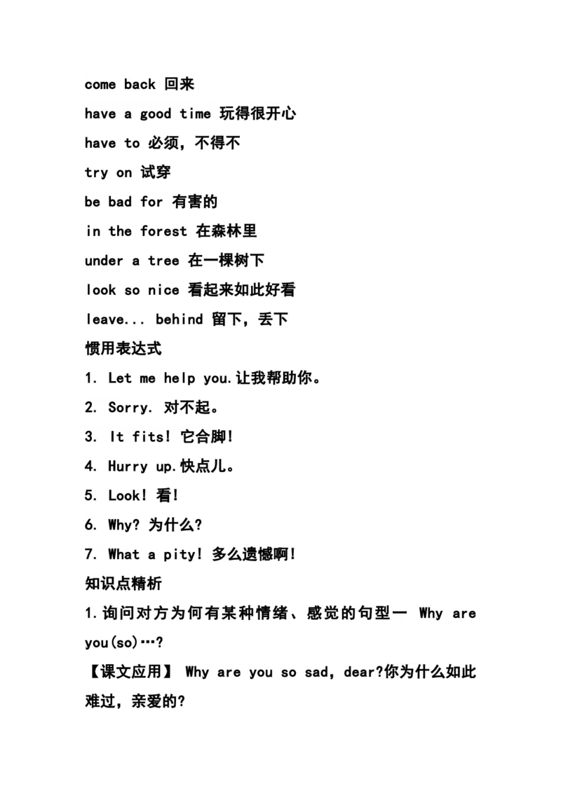 《五（下）译林版英语：Unit1知识点_小学1-6年级全科全套_1-6年级全科下册_五年级_五年级下英语_英语译林版英语重点与练习》第2页预览