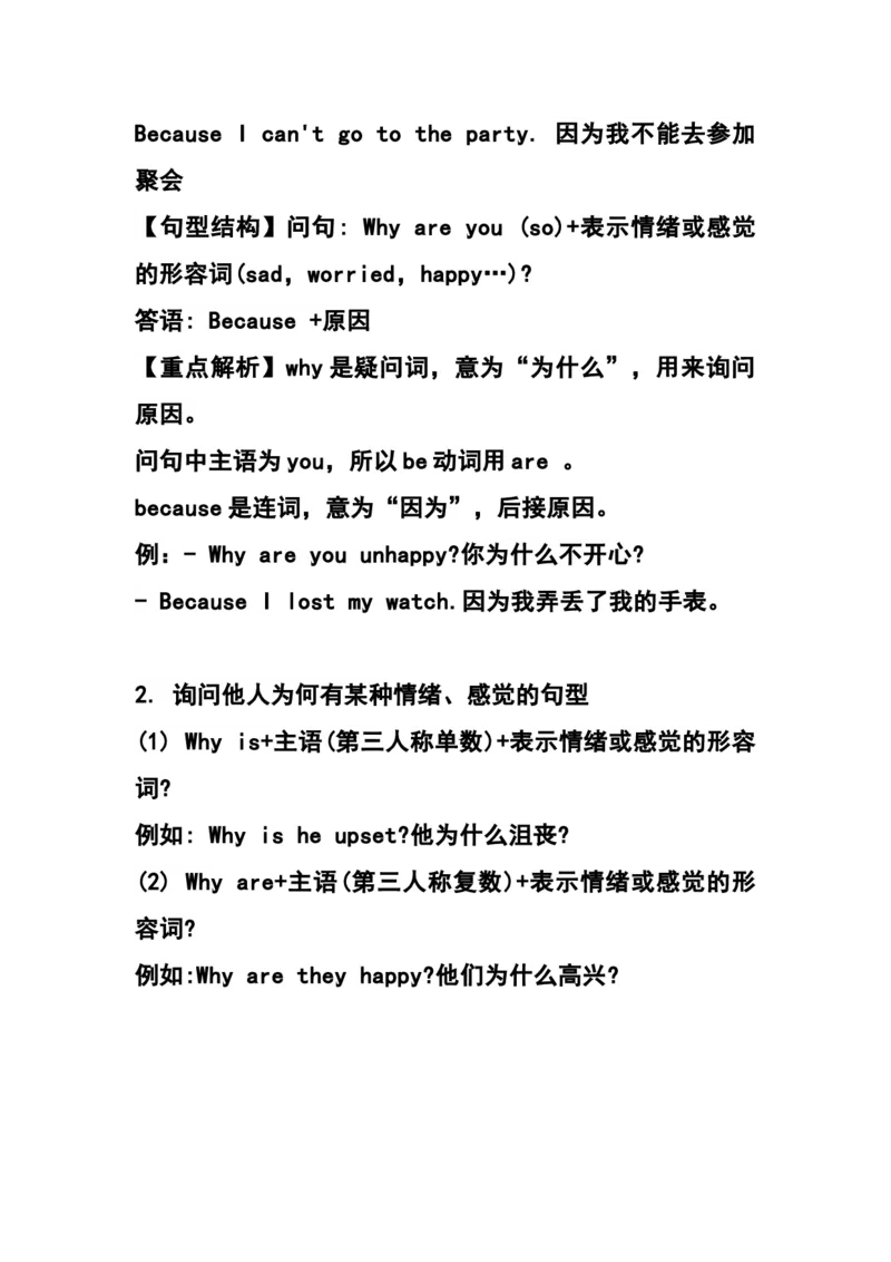 《五（下）译林版英语：Unit1知识点_小学1-6年级全科全套_1-6年级全科下册_五年级_五年级下英语_英语译林版英语重点与练习》第3页预览