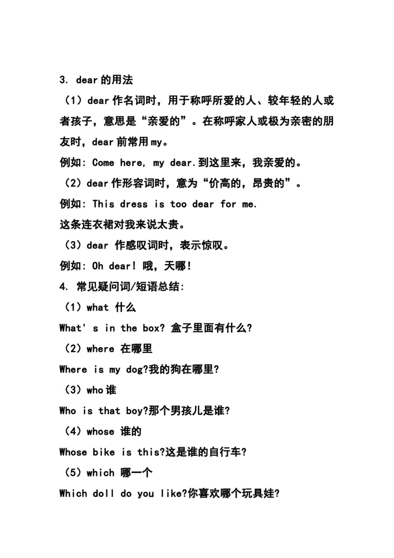 《五（下）译林版英语：Unit1知识点_小学1-6年级全科全套_1-6年级全科下册_五年级_五年级下英语_英语译林版英语重点与练习》第4页预览