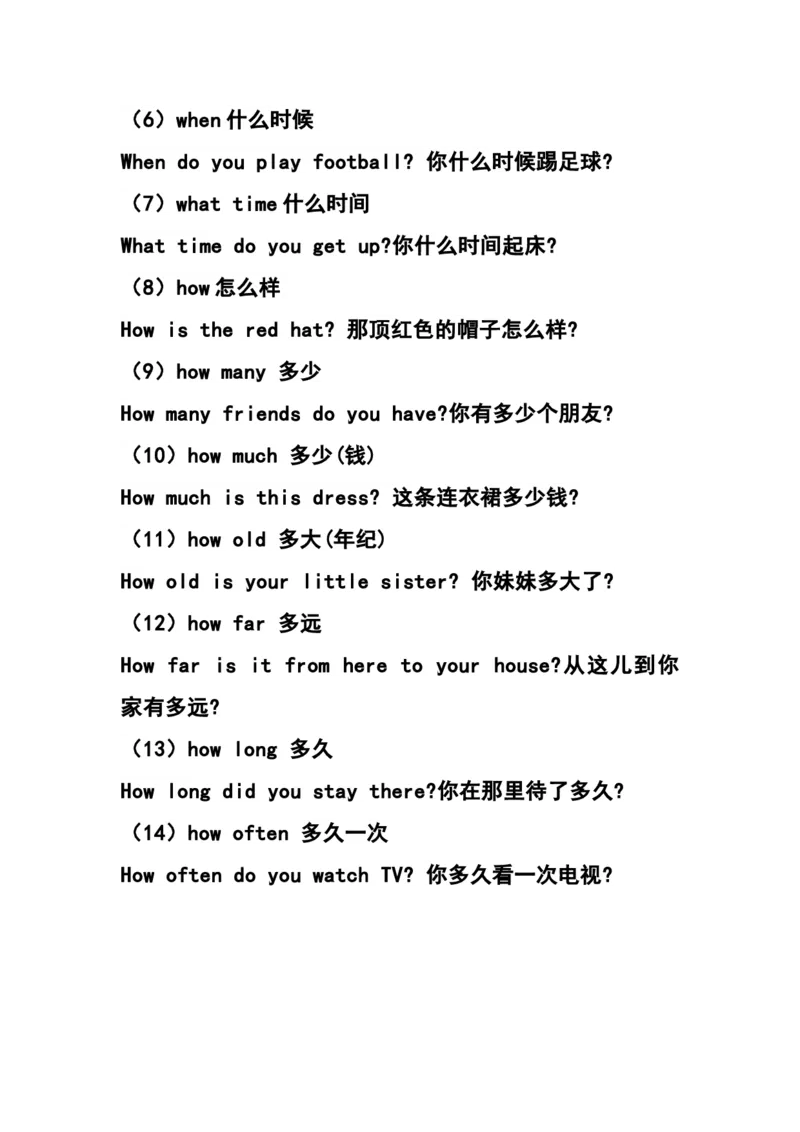 《五（下）译林版英语：Unit1知识点_小学1-6年级全科全套_1-6年级全科下册_五年级_五年级下英语_英语译林版英语重点与练习》第5页预览