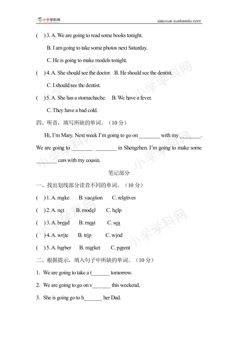 《五年级下册第二单元综合练习题2（配广东开心英语）_小学1-6年级全科全套_1-6年级全科下册_五年级_五年级下英语_广东开心版小学英语五下全套教学资料_期中期末试卷（多套）》第2页预览