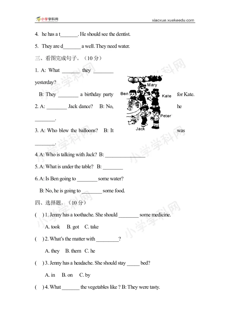 《五年级下册第二单元综合练习题2（配广东开心英语）_小学1-6年级全科全套_1-6年级全科下册_五年级_五年级下英语_广东开心版小学英语五下全套教学资料_期中期末试卷（多套）》第3页预览