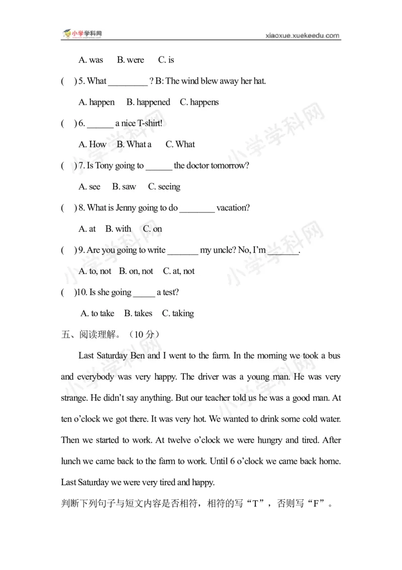 《五年级下册第二单元综合练习题2（配广东开心英语）_小学1-6年级全科全套_1-6年级全科下册_五年级_五年级下英语_广东开心版小学英语五下全套教学资料_期中期末试卷（多套）》第4页预览