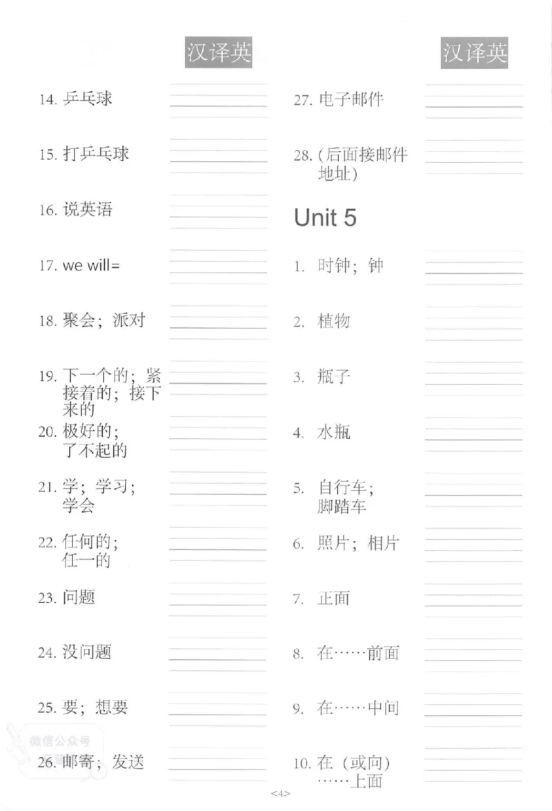 《《易蓓默写100》小学英语词汇-英语5年级上册（PEP）_小初高学习资料合集（每天更新）_易蓓默写100小学英语词汇》第10页预览