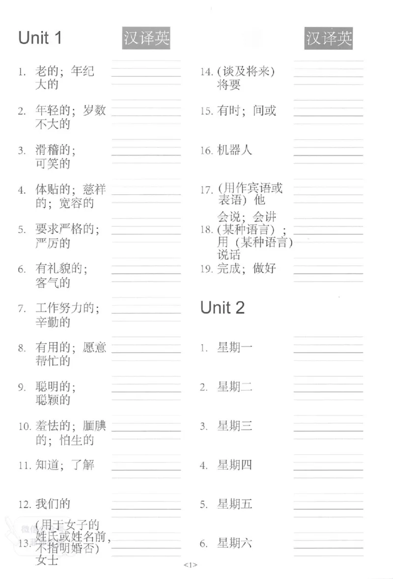《《易蓓默写100》小学英语词汇-英语5年级上册（PEP）_小初高学习资料合集（每天更新）_易蓓默写100小学英语词汇》第7页预览