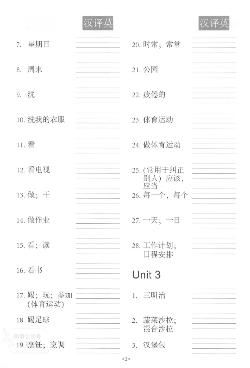 《《易蓓默写100》小学英语词汇-英语5年级上册（PEP）_小初高学习资料合集（每天更新）_易蓓默写100小学英语词汇》第8页预览