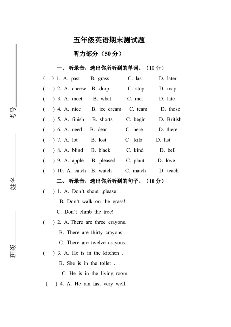 《五年级上册英语期末试题（3）_小学1-6年级全科全套_1-6年级全科上册_五年级_五年级上英语_A五年级英语（外研三起）_外研三起英语五上期末测试》第1页预览