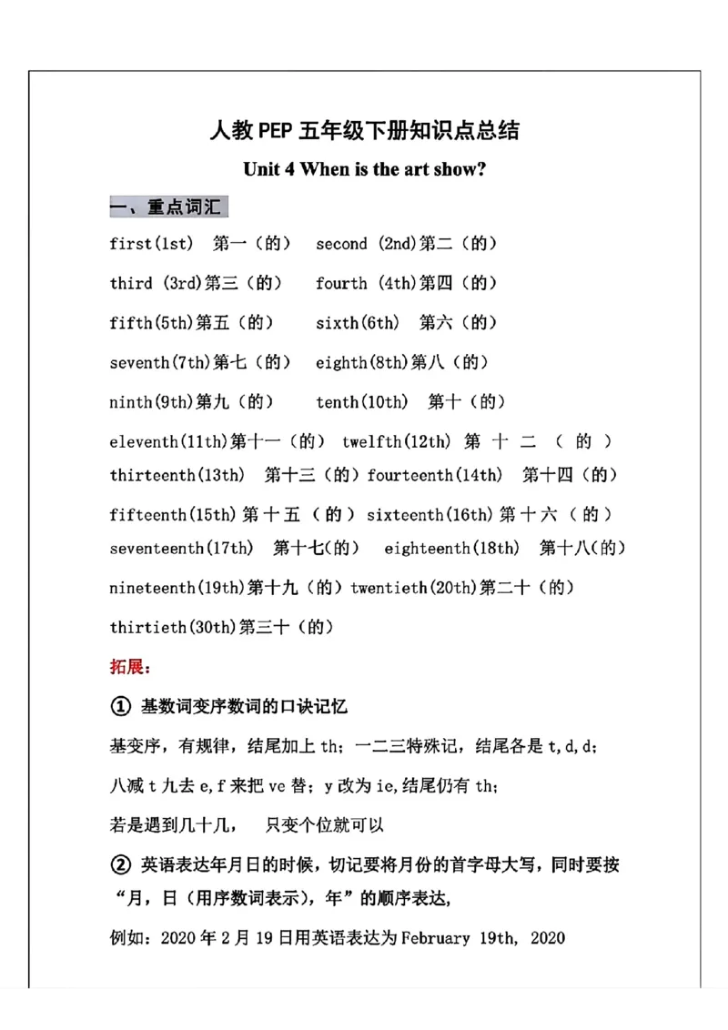 《五年级下册英语寒假预习1-6单元知识点_小学1-6年级全科全套_1-6年级全科下册_五年级_其他补充资料_A抖音小红书头条资料_英语》第8页预览
