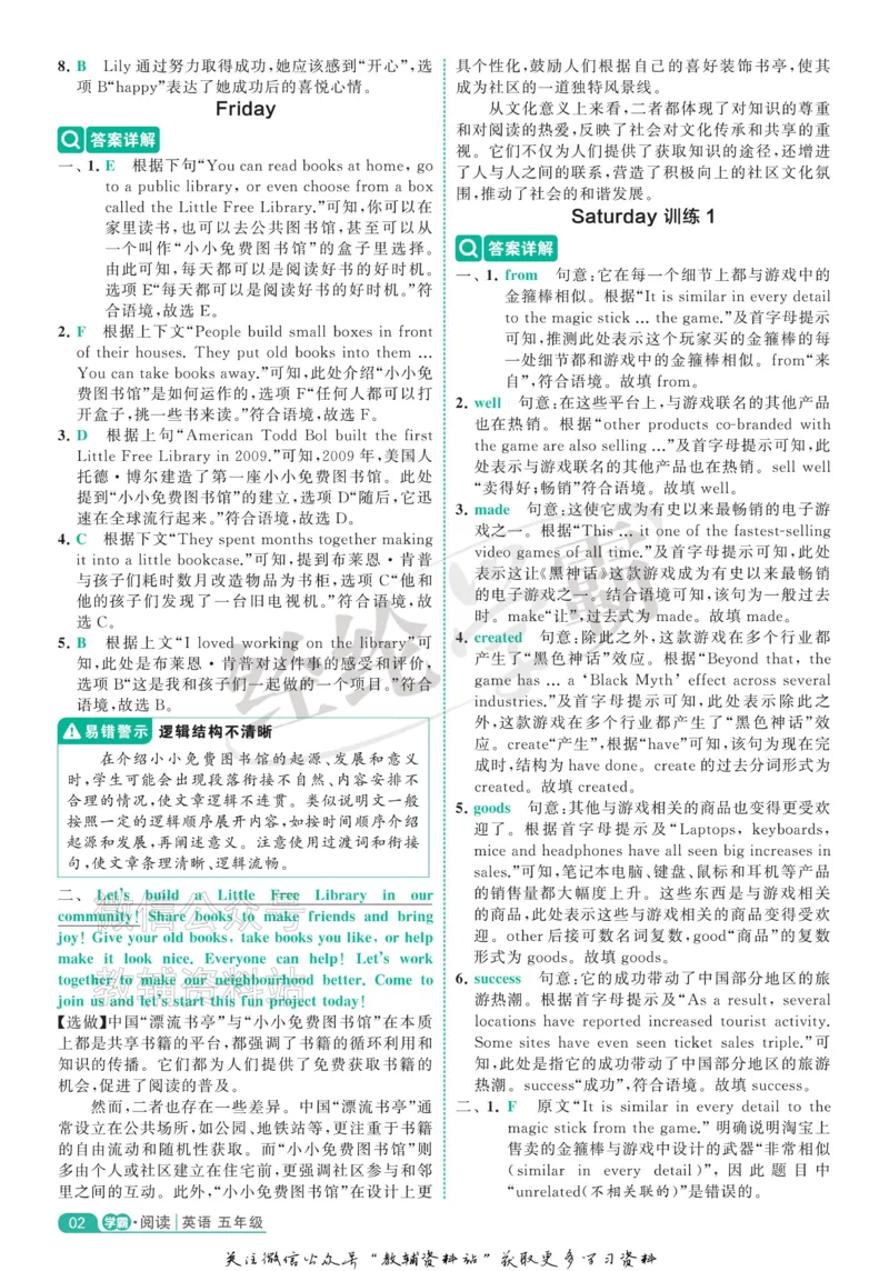 《《5星学霸阅读英语100篇》5年级答案详解(1)_小初高学习资料合集（每天更新）_小学英语学习资料大合集_5星学霸阅读英语100篇》第2页预览