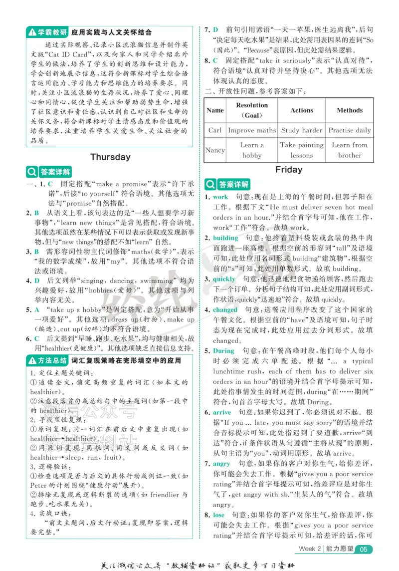 《《5星学霸阅读英语100篇》5年级答案详解(1)_小初高学习资料合集（每天更新）_小学英语学习资料大合集_5星学霸阅读英语100篇》第5页预览