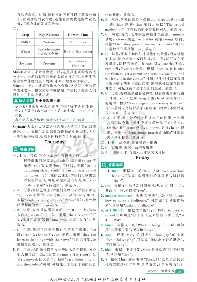《《5星学霸阅读英语100篇》5年级答案详解(1)_小初高学习资料合集（每天更新）_小学英语学习资料大合集_5星学霸阅读英语100篇》第9页预览