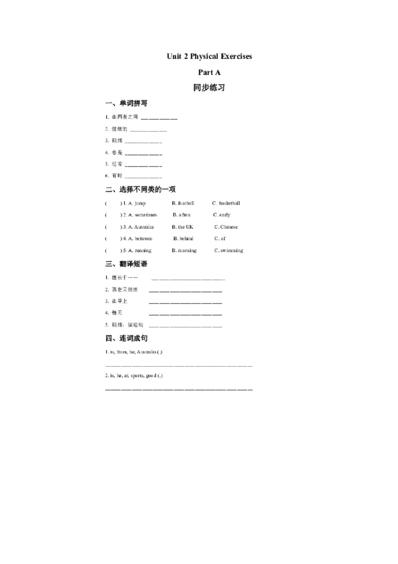 《Unit2PartA练习题_小学1-6年级全科全套_1-6年级全科上册_六年级_英语_英语闽教版》第1页预览