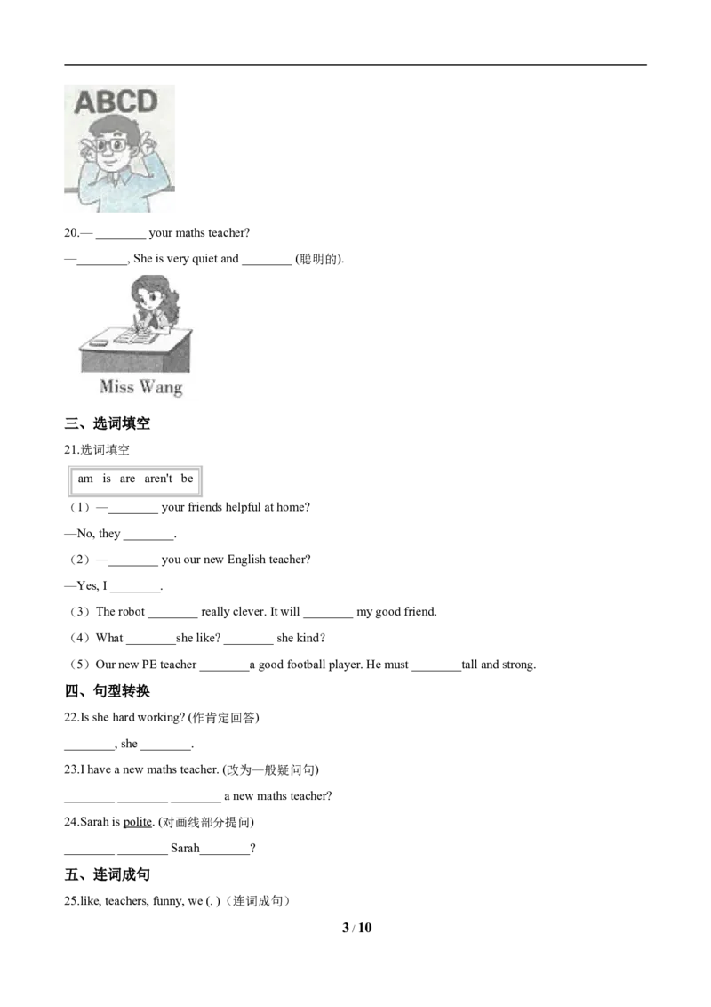 《五年级上册英语第一单元过关测试（A卷）-Unit1What'shelike人教PEP版（word版，含答案解析）_小学1-6年级全科全套_1-6年级全科上册_五年级_五年级上英语_A五年级英语（人教PEP）》第3页预览
