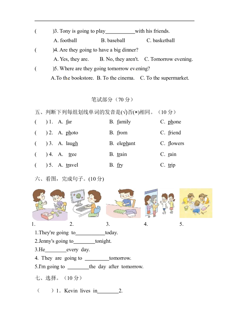 《Unit3OnVacation单元测试卷_小学1-6年级全科全套_1-6年级全科下册_五年级_五年级下英语_广东开心版小学英语五下全套教学资料_广东开心版小学英语五下：单元测试卷》第2页预览