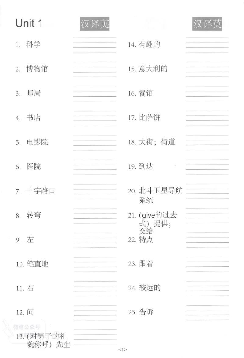《《易蓓默写100》小学英语词汇-英语6年级上册（PEP）_小初高学习资料合集（每天更新）_易蓓默写100小学英语词汇》第7页预览