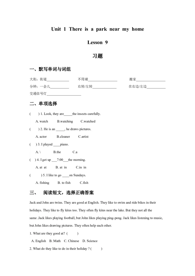 《Unit2ThereisaparknearmyhomeLesson9习题_小学1-6年级全科全套_1-6年级全科下册_六年级_英语_英语六下人教精通版》第1页预览