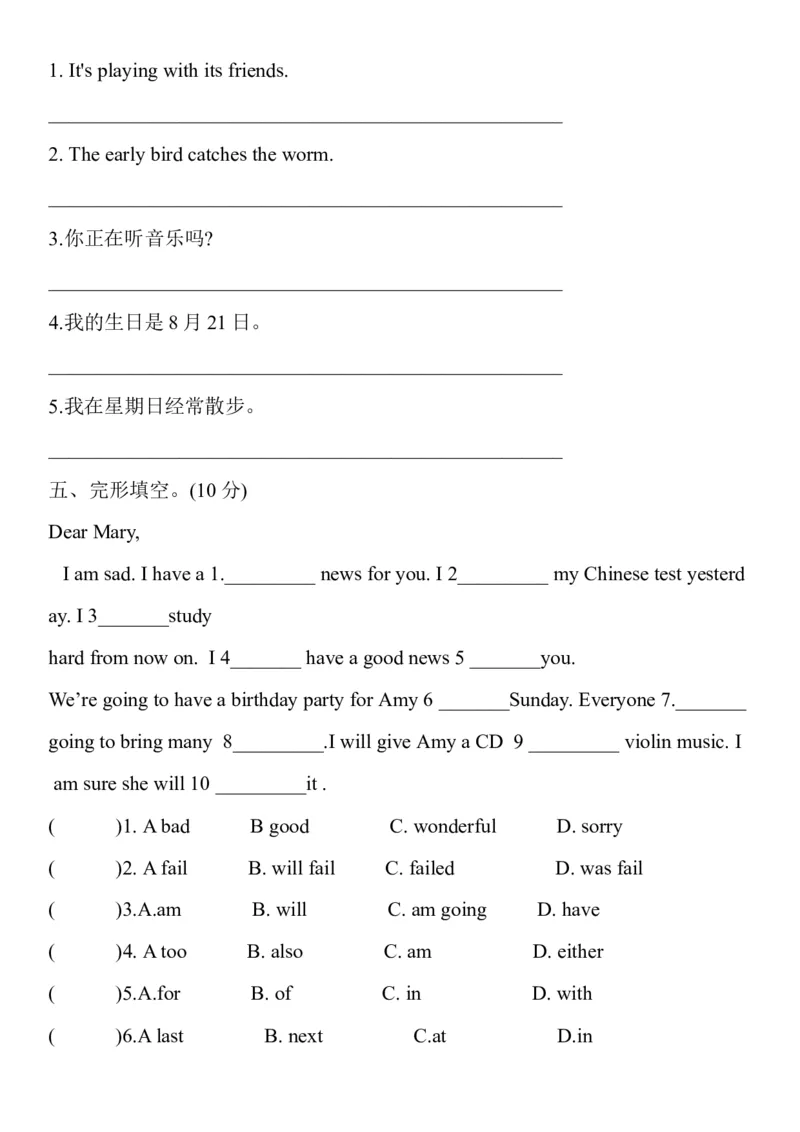 《五年级英语下册期末押题模拟题(二)人教PEP版含听力原文和答案_小学1-6年级全科全套_1-6年级全科下册_五年级_五年级下英语_英语五下人教PEP》第3页预览