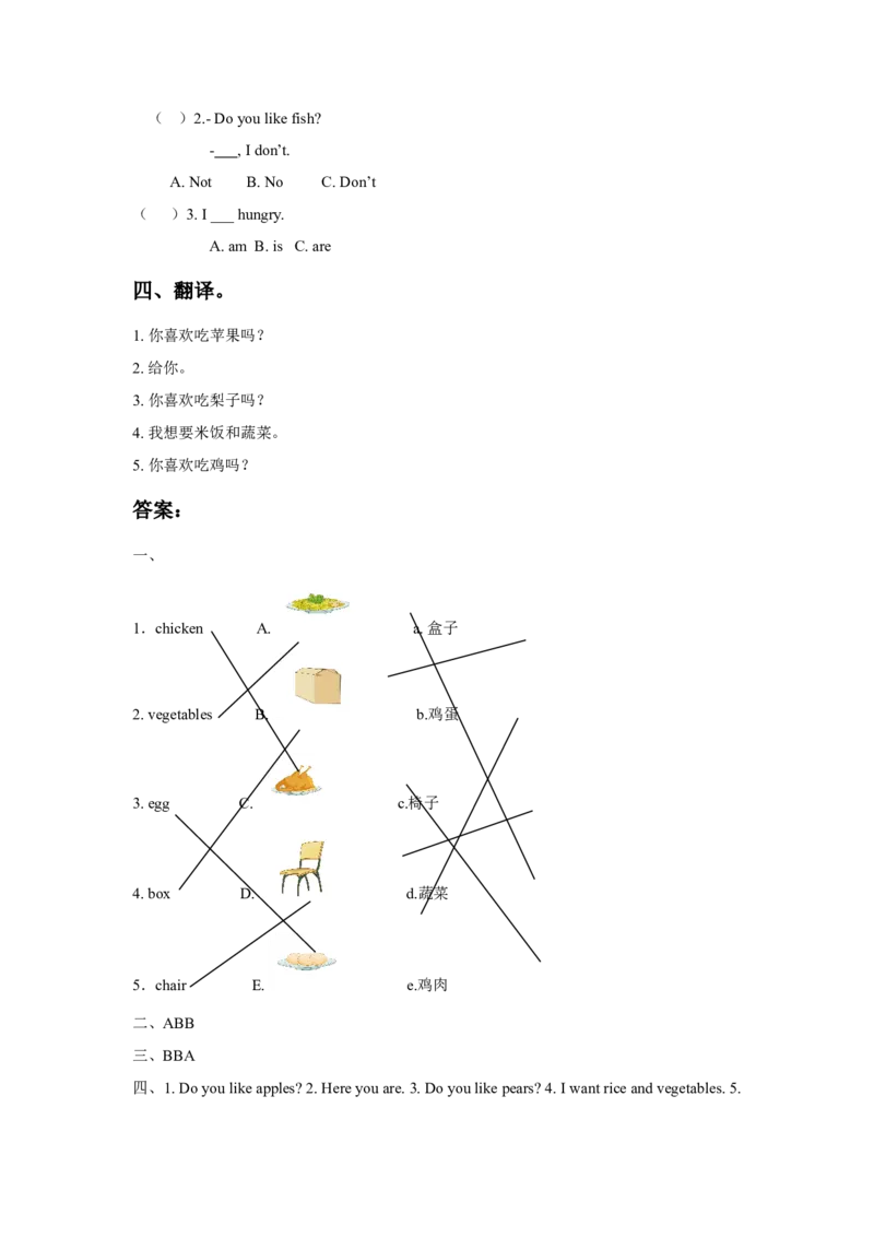 《Unit4FoodLesson2同步练习3_小学1-6年级全科全套_1-6年级全科下册_一年级_一年级下英语_人教新起点一年级英语下册_试卷_人教新起点一年级英语下册习题》第2页预览