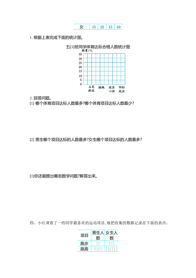 《五（上）苏教版数学第六单元测试卷.1_小学1-6年级全科全套_1-6年级全科上册_五年级_五年级上数学_A五年级数学（苏教版）_苏教数学五上单元测试》第2页预览