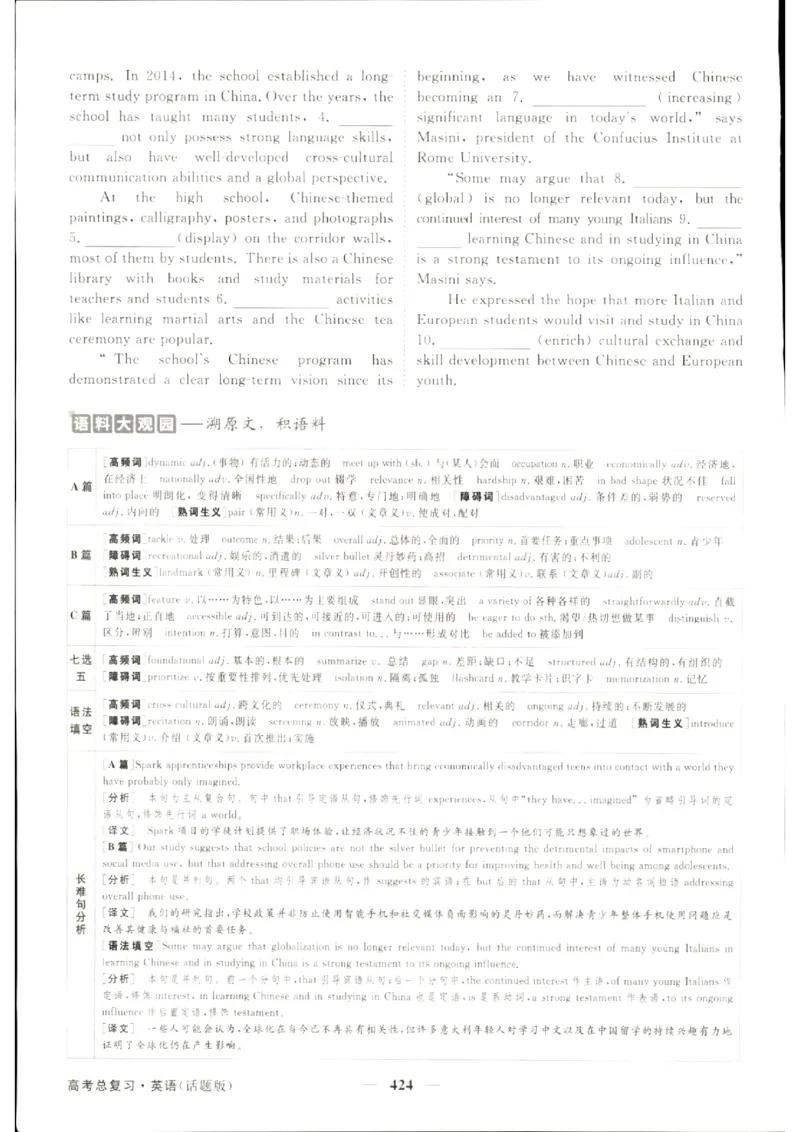 《优化方案-高考总复习-英语(话题版)-课后达标检测_小初高学习资料合集（每天更新）_2027版《优化方案》高考总复习》第10页预览