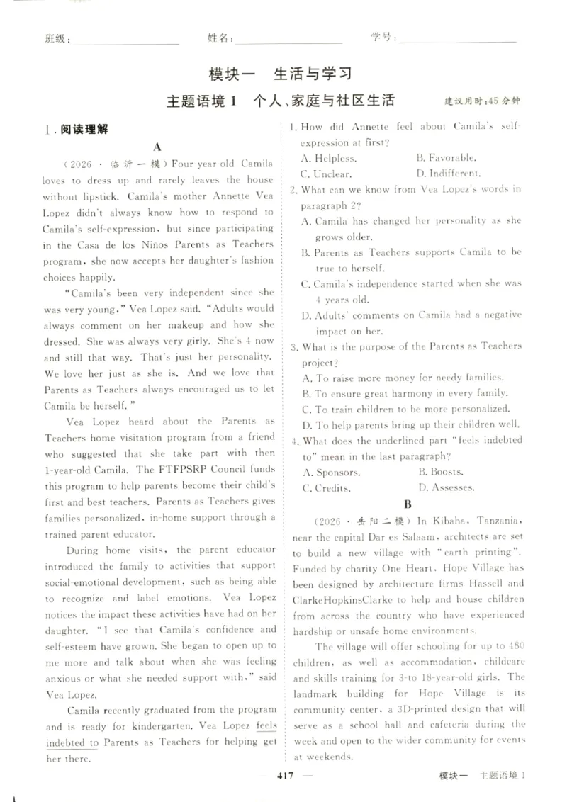 《优化方案-高考总复习-英语(话题版)-课后达标检测_小初高学习资料合集（每天更新）_2027版《优化方案》高考总复习》第3页预览