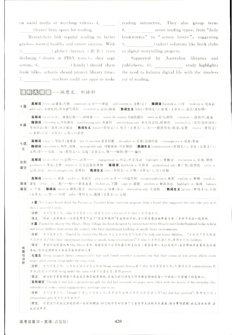 《优化方案-高考总复习-英语(话题版)-课后达标检测_小初高学习资料合集（每天更新）_2027版《优化方案》高考总复习》第6页预览