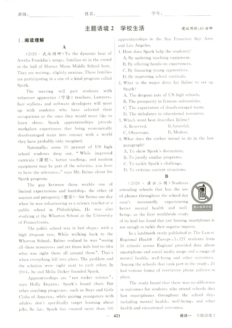 《优化方案-高考总复习-英语(话题版)-课后达标检测_小初高学习资料合集（每天更新）_2027版《优化方案》高考总复习》第7页预览
