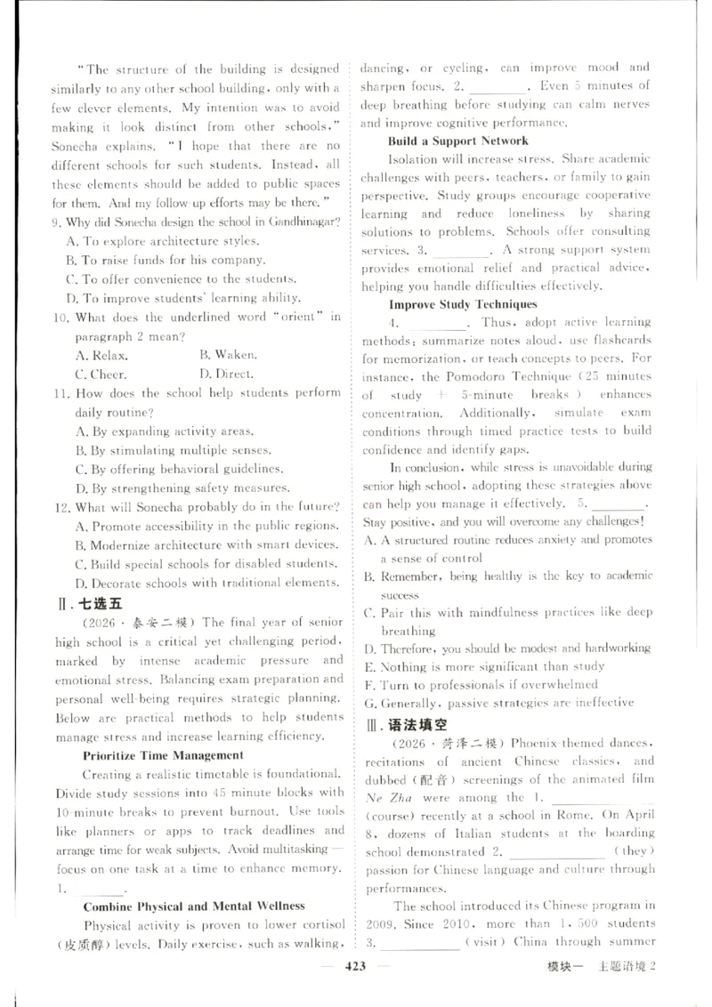 《优化方案-高考总复习-英语(话题版)-课后达标检测_小初高学习资料合集（每天更新）_2027版《优化方案》高考总复习》第9页预览