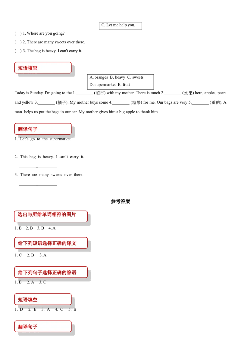 《五（上）英语（外研一起）一课一练-Module2_小学1-6年级全科全套_1-6年级全科上册_五年级_五年级上英语_A五年级英语（外研一起）_外研一起英语五上一课一练》第2页预览