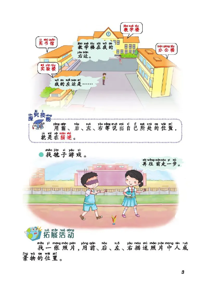 《五制二下教材_小学1-6年级全科全套_2025更新专题（含教材）_寒假预复习必备资料2024新版小学教材电子版_小学科学_青岛版（无水印）_五制》第10页预览