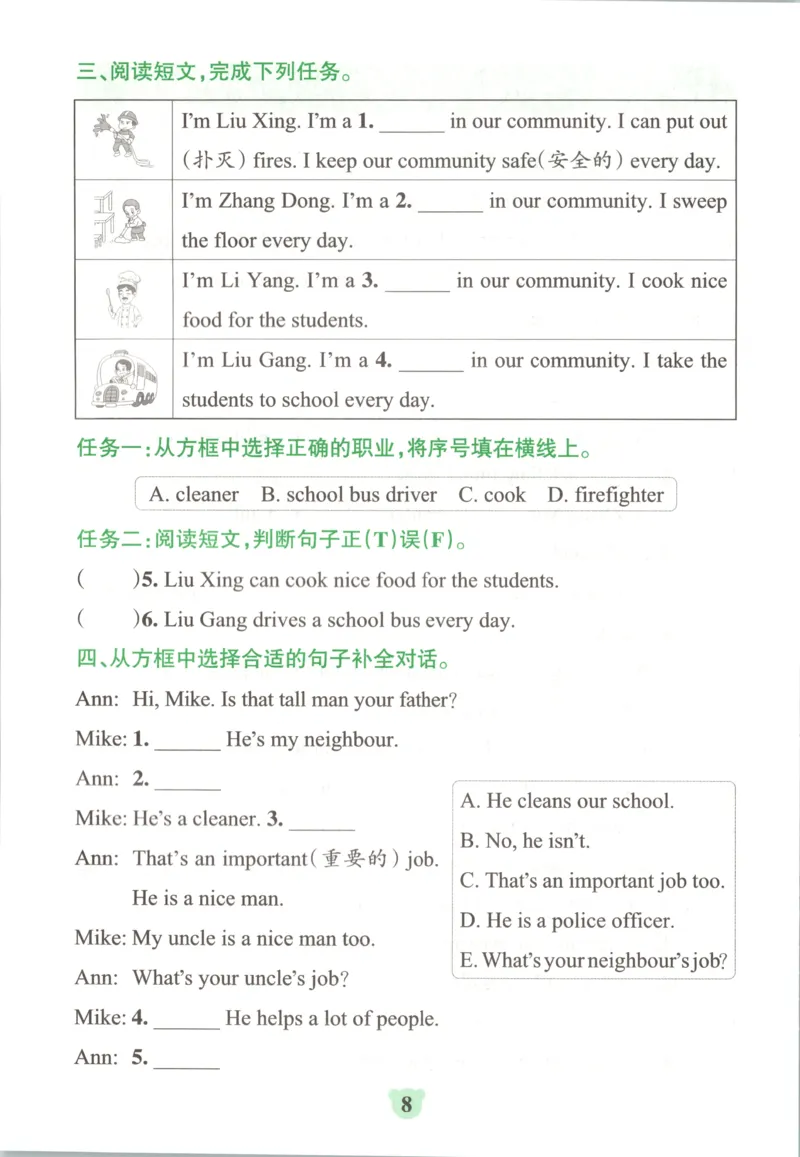 《同步阅读_小初高学习资料合集（每天更新）_2026秋《小学学霸冲A卷》_英语《小学学霸冲A卷》人教26秋_4年级英语上册《小学学霸冲A卷》人教26秋》第10页预览