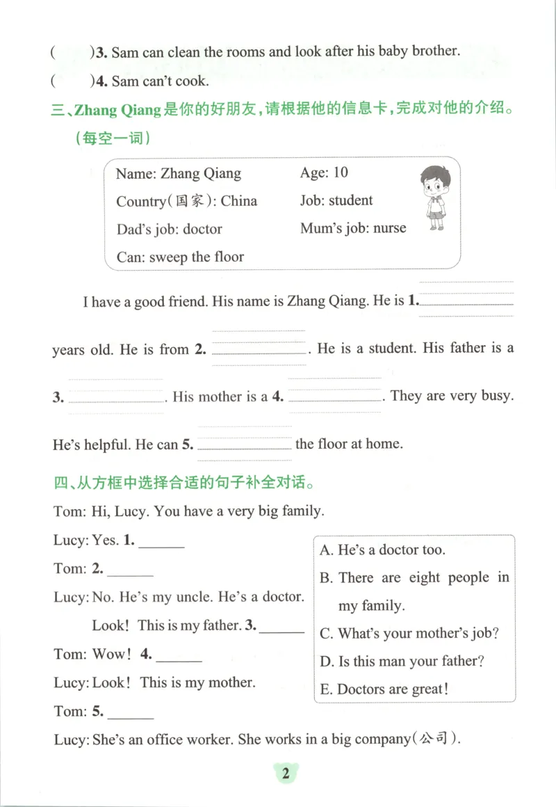 《同步阅读_小初高学习资料合集（每天更新）_2026秋《小学学霸冲A卷》_英语《小学学霸冲A卷》人教26秋_4年级英语上册《小学学霸冲A卷》人教26秋》第4页预览