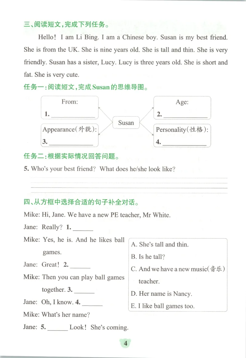 《同步阅读_小初高学习资料合集（每天更新）_2026秋《小学学霸冲A卷》_英语《小学学霸冲A卷》人教26秋_4年级英语上册《小学学霸冲A卷》人教26秋》第6页预览